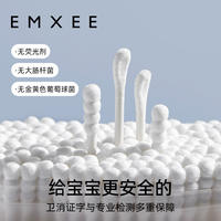 嫚熙婴儿双头棉签新生儿专用挖耳