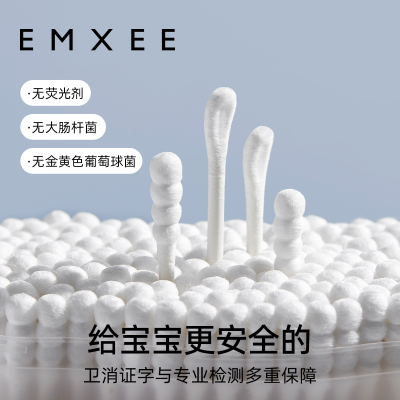 嫚熙婴儿棉签掏耳朵专用双头棉棒