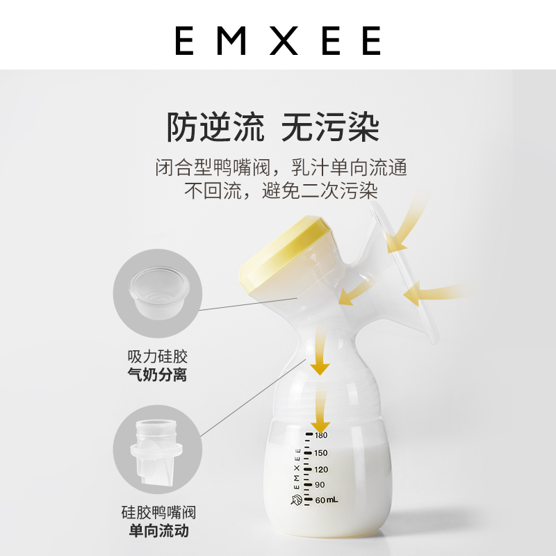 【新品始发】嫚熙双边电动母乳吸奶器 EMXEE嫚熙吸奶器