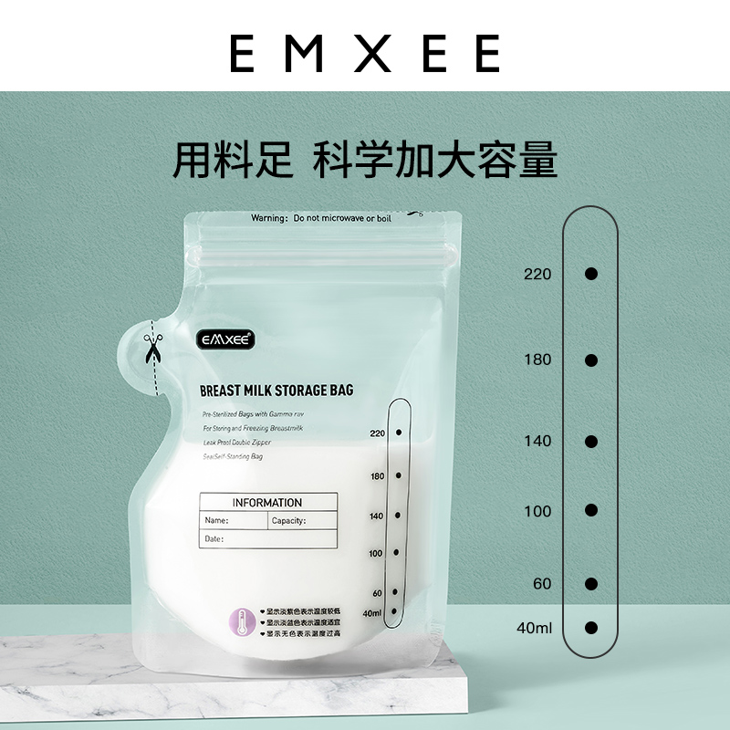 嫚熙储奶袋母乳保鲜袋奶袋装奶袋 EMXEE嫚熙母乳储存保鲜