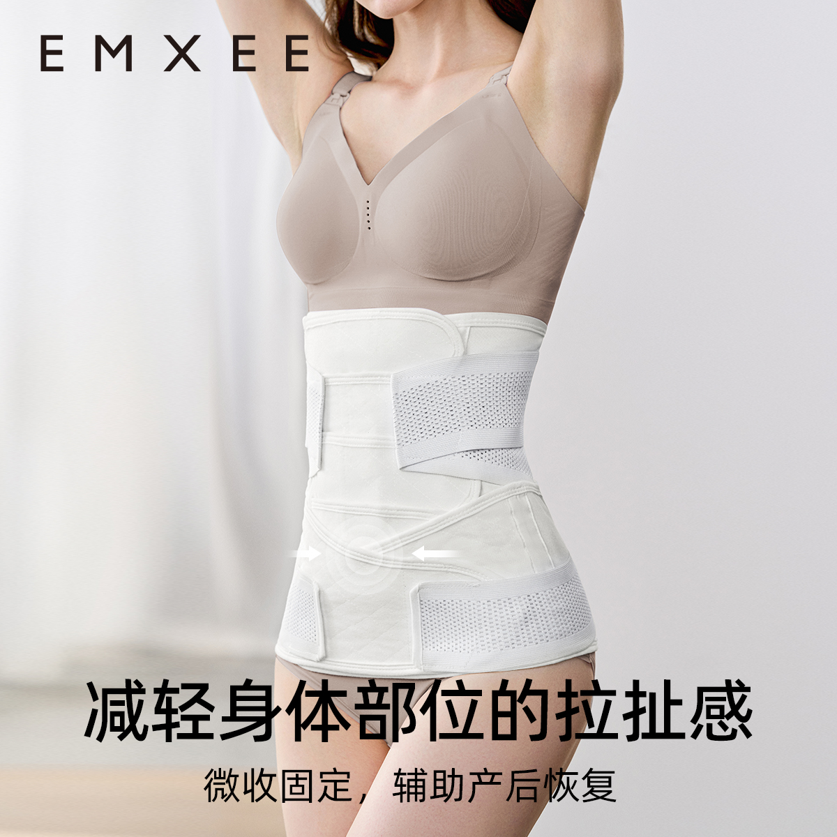 【15号20点付定金】嫚熙产后收腹带产妇顺产剖腹产塑身塑形束腰