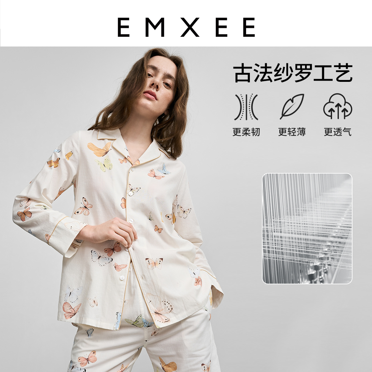 【陈凯琳同款】嫚熙春夏季纱罗睡衣 EMXEE嫚熙家居服套装