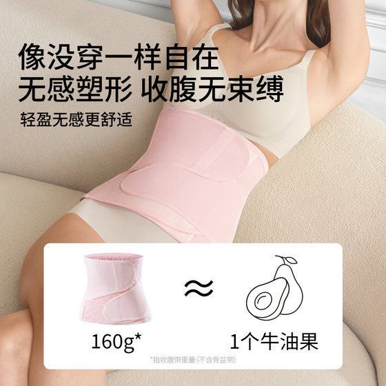 Manxi mermaid belly band for postpartum body shaping