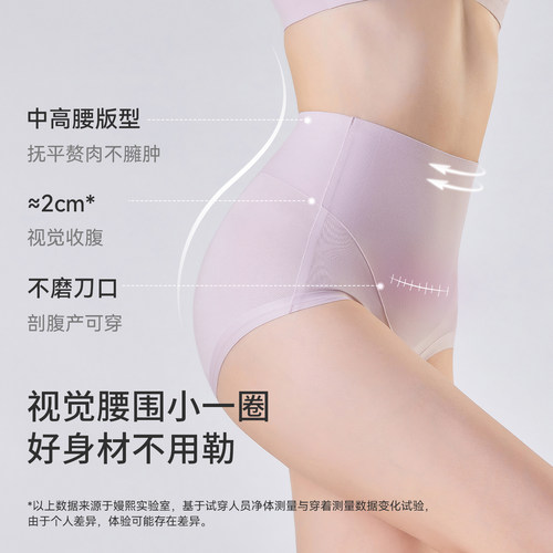 嫚熙收腹内裤产后微压塑形收小肚子提臀抗菌无痕弹力高腰短裤 - 图2