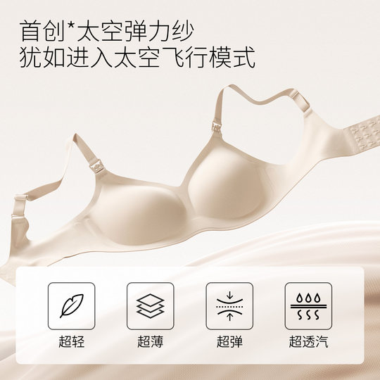 Manxi anti-gravity maternity nursing bra spring and summer