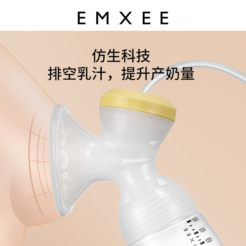【新品始发】嫚熙双边电动母乳吸奶器 EMXEE嫚熙吸奶器