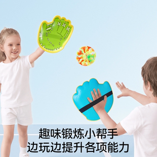 嫚熙吸盘抛接球亲子户外室内运动手掌粘粘球