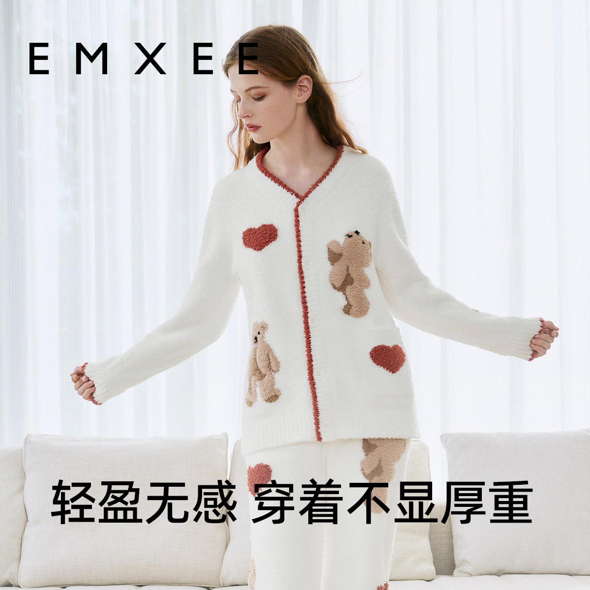  EMXEE嫚熙家居服套装