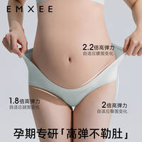 嫚熙孕妇内裤纯棉抗菌托腹大码产后月子专用