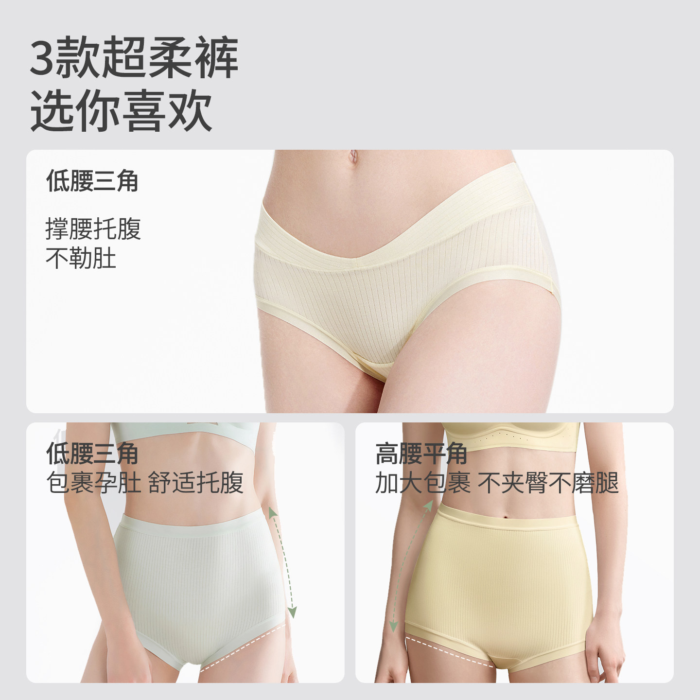 Manxi mulberry silk modal low waist maternity underwear