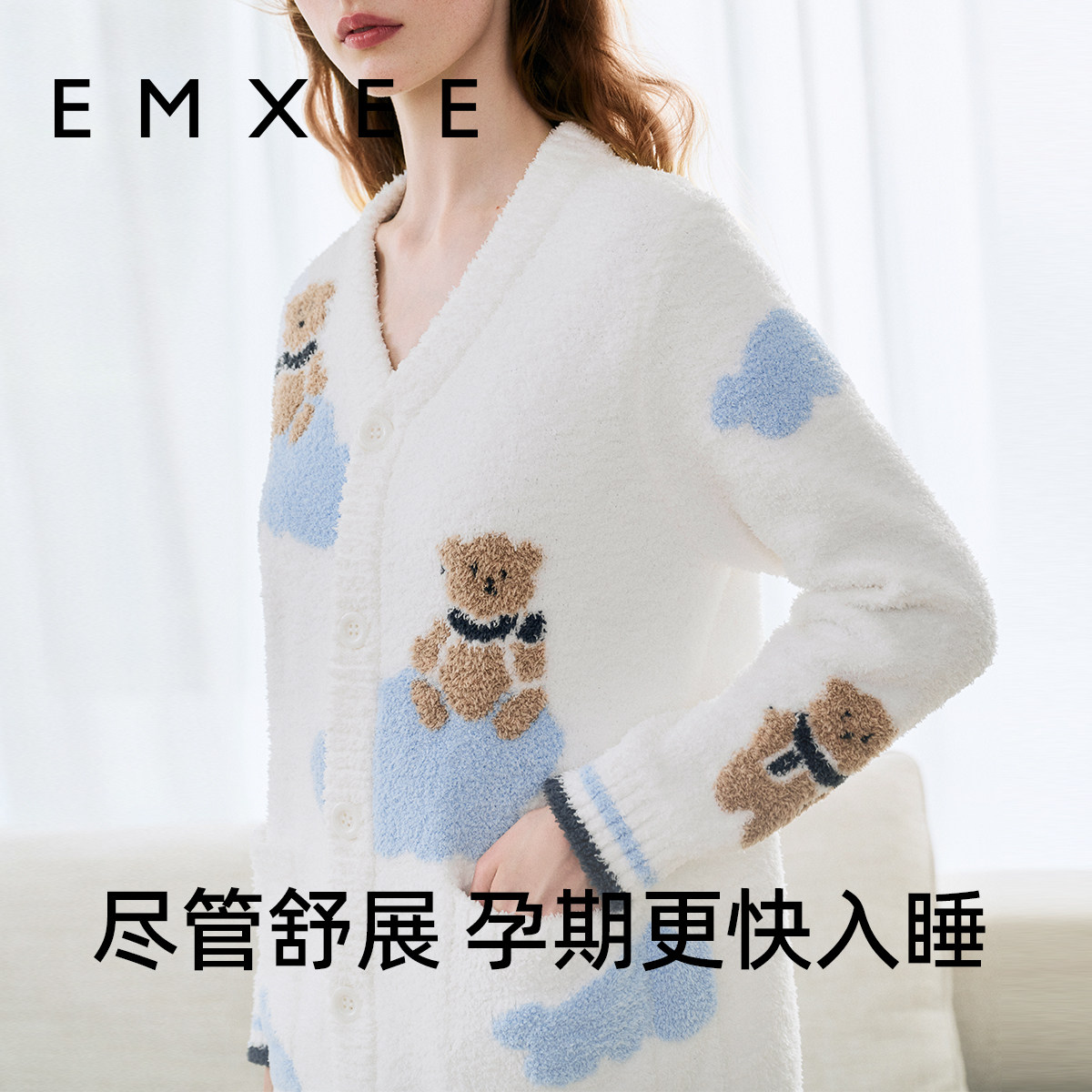  EMXEE嫚熙家居服套装