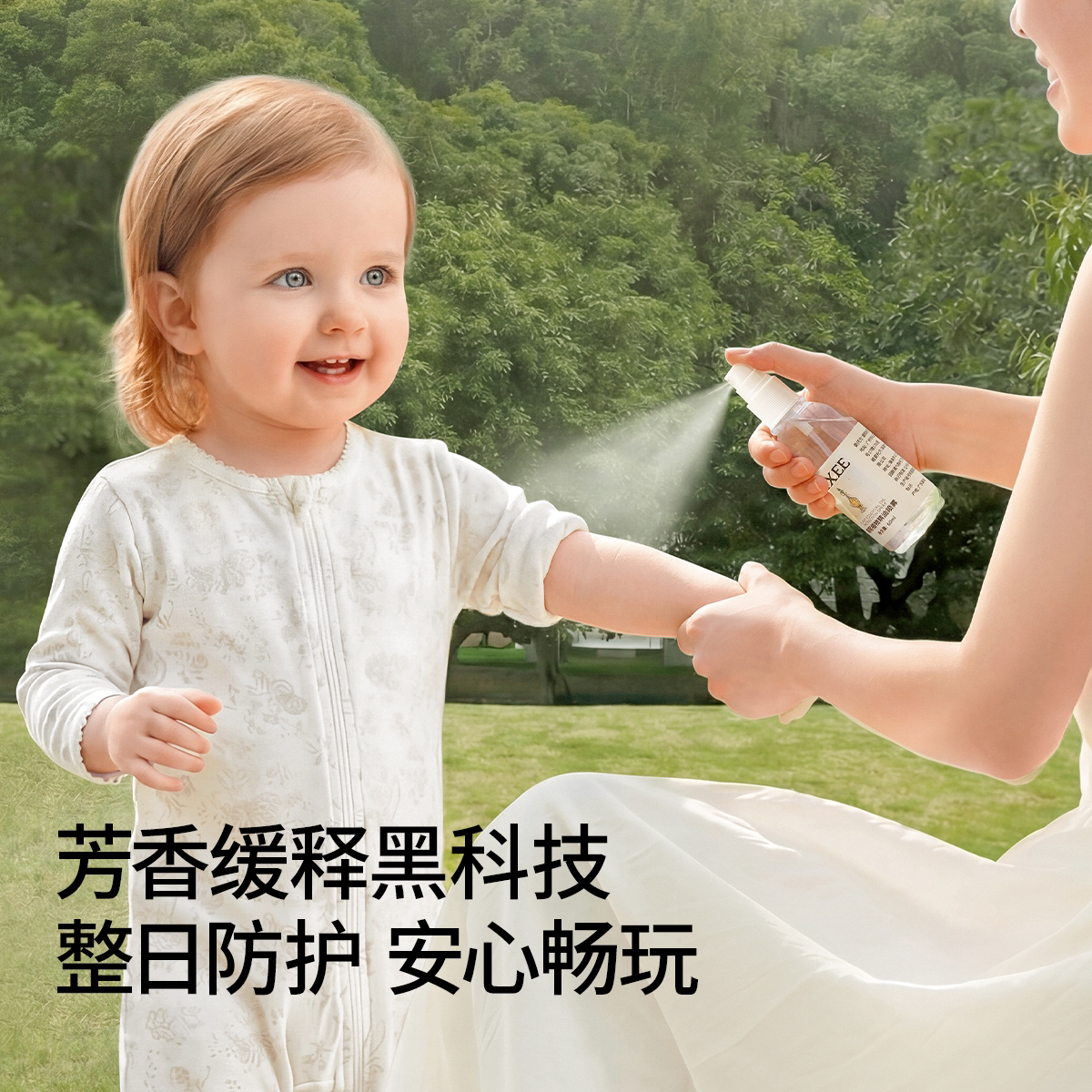 嫚熙植物精油喷雾户外便携防护可用随身植萃喷雾户外出游防护喷雾 嫚熙植物精油喷雾户外便携防护可用随身植萃喷雾户外出游防护喷雾