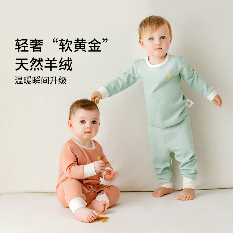 嫚熙宝宝保暖内衣套装秋衣男女睡衣 EMXEE嫚熙内衣套装