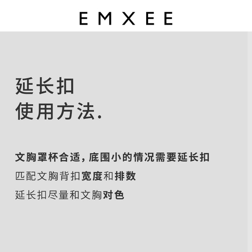 嫚熙太空反重力孕妇哺乳内衣专用加长排扣文胸延长扣胸罩四排三扣