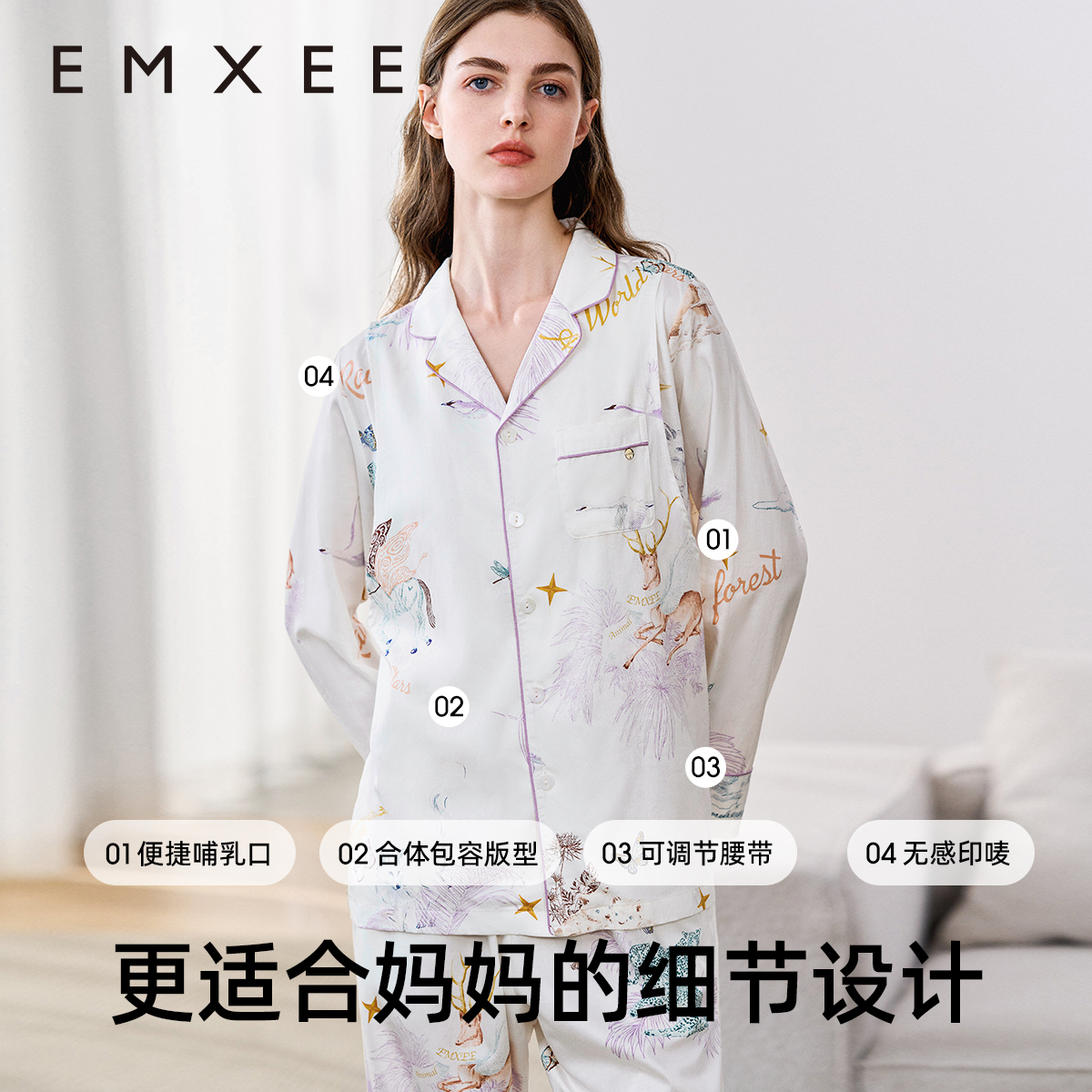 嫚熙春夏季薄款贡缎月子服哺乳孕妇产妇睡衣产后待产家居服套装 - 图3