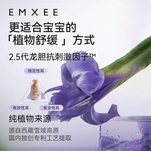 嫚熙婴儿爽身露桃子水宝宝桃叶精华爽身粉龙胆因子液体儿童痱子水 - 图0