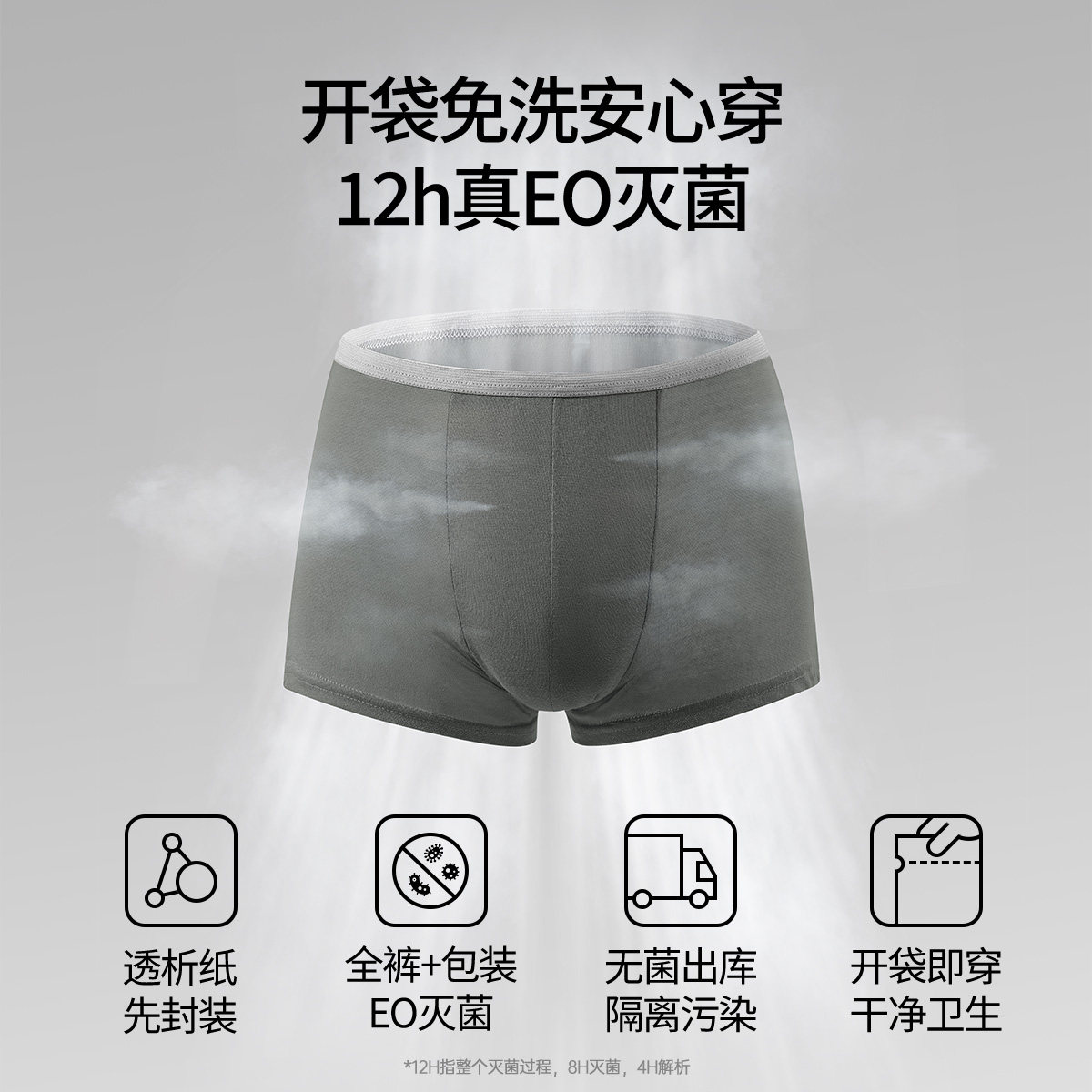 嫚熙E3男士一次性内裤无菌纯棉男式四角平角短裤旅行免洗大码