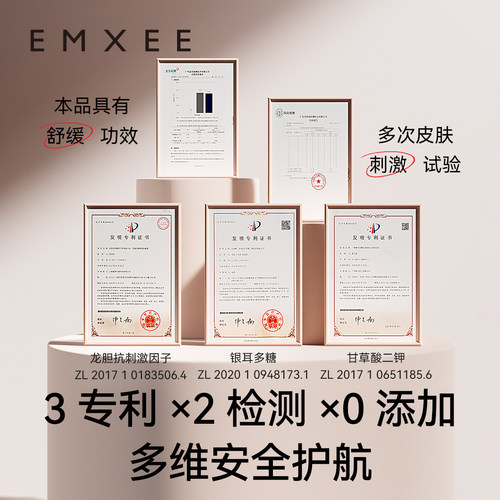 嫚熙婴儿爽身露桃子水宝宝桃叶精华爽身粉龙胆因子液体儿童痱子水 - 图3