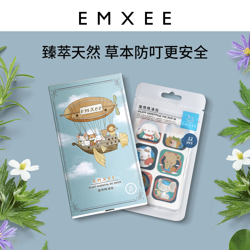 EMXEE 嫚熙 儿童植物防蚊贴 36枚/盒