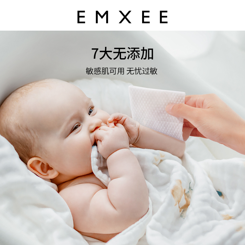 嫚熙湿巾纸手口专用家庭80抽湿纸巾 EMXEE嫚熙湿巾