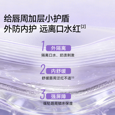 嫚熙婴儿唇周霜口水膏唇周护理霜
