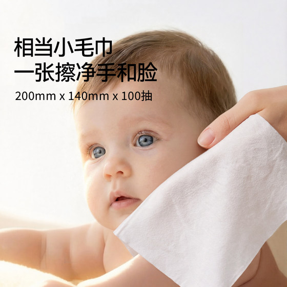 【100%棉】嫚熙棉柔巾婴儿全棉100抽6包纯棉新生宝宝可用干湿两用