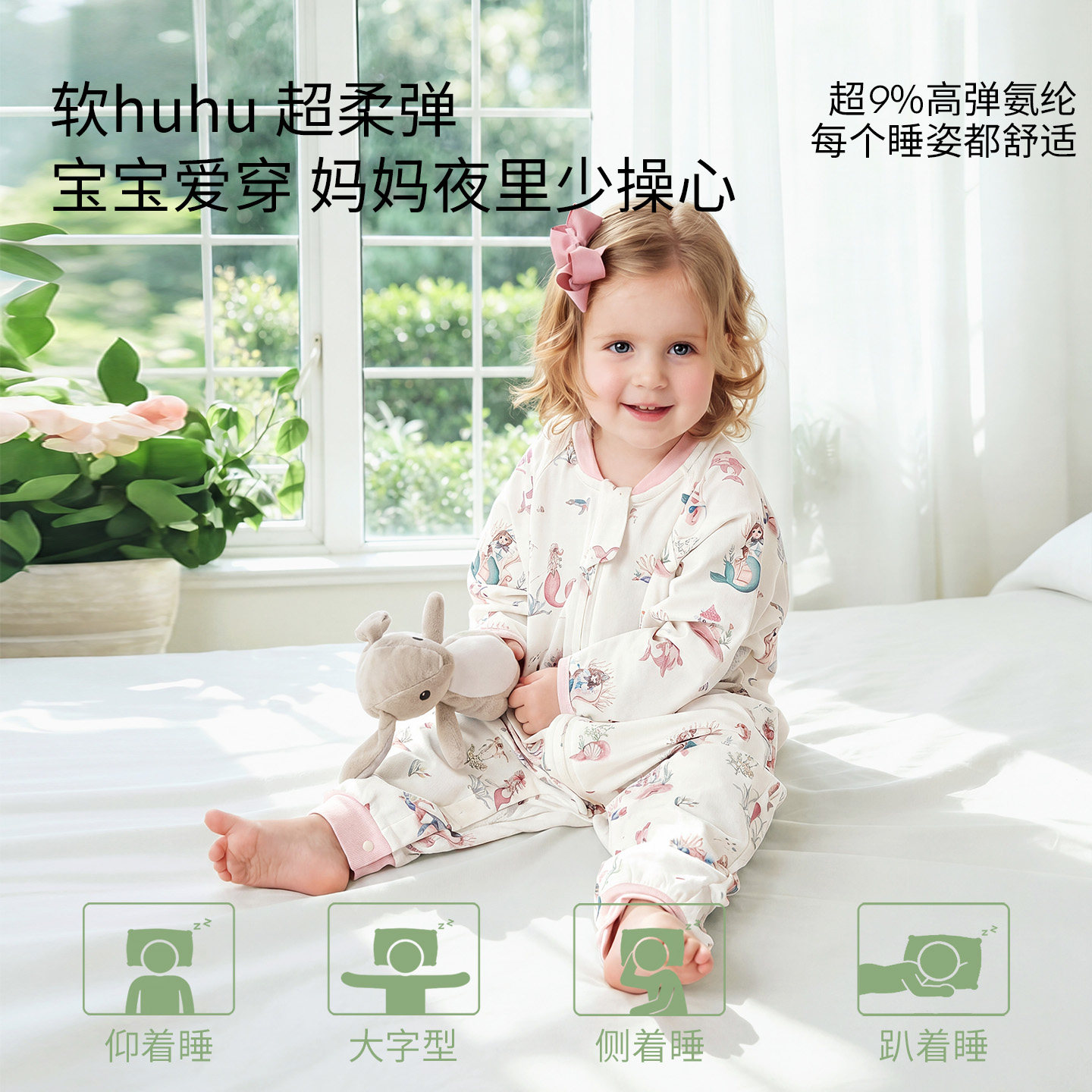 嫚熙超柔冰奶皮婴儿睡袋春夏薄款四季通用莫代尔儿童宝宝分腿防踢