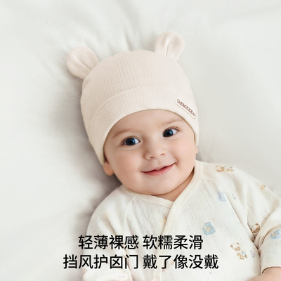 嫚熙婴儿薄款胎帽帽子