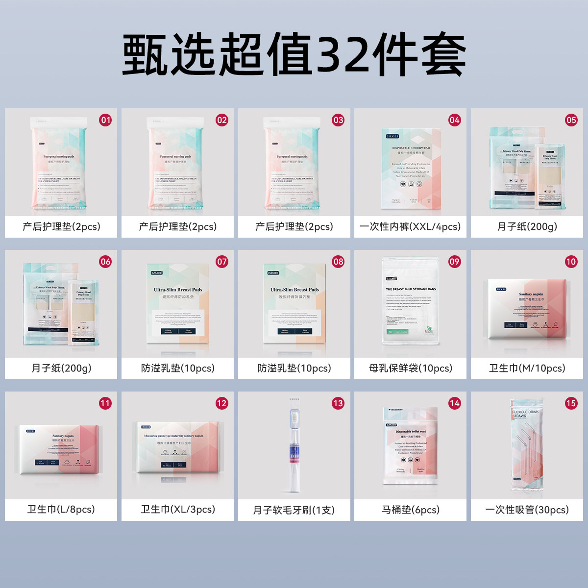嫚熙待产包32件套入院全套母子组合孕妇产专用秋冬季备产月子用品,淘宝优惠券,粉丝福利购,淘宝优惠卷