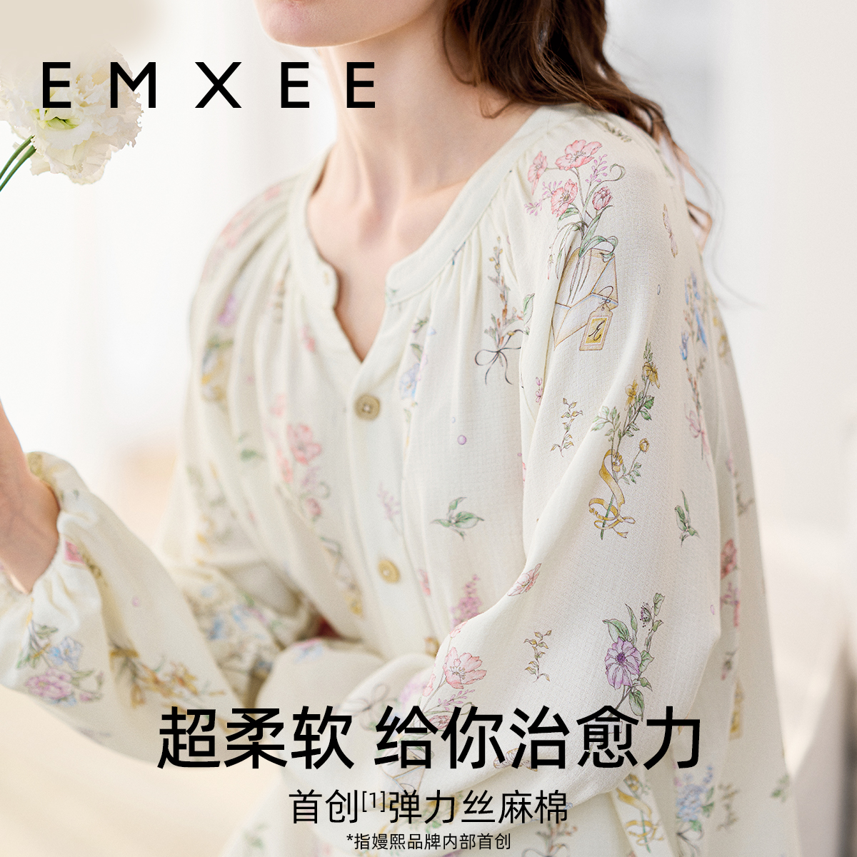 嫚熙春夏季弹力丝麻棉月子服孕妇哺乳睡衣产妇产后绮幻花信家居服-图0