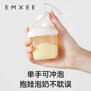 嫚熙婴儿奶粉盒便携外出辅食米粉储存罐密封带装式宝宝奶粉分装盒实付9.9元到手包邮 嫚熙婴儿奶粉盒便携外出辅食米粉储存罐密封带装式宝宝奶粉分装盒实付9.9元到手包邮