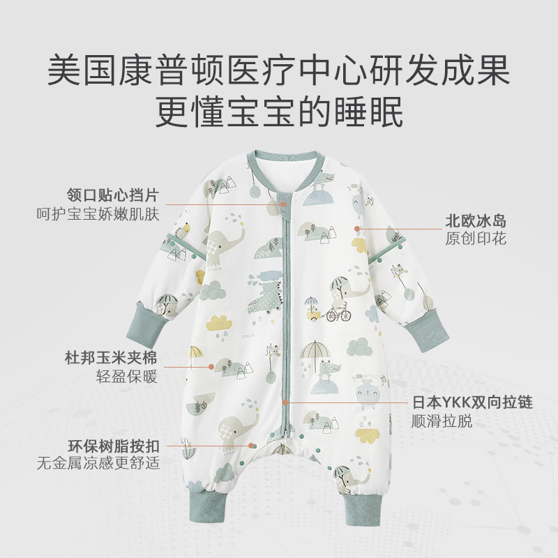 嫚熙四季通用款分腿新生儿防踢被 嫚熙睡袋/防踢被