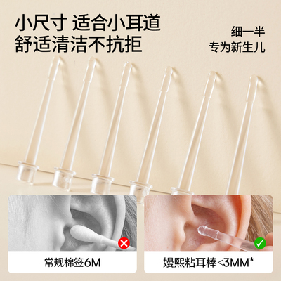 嫚熙婴儿耳勺棉签儿童采耳黏耳棒