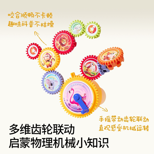 嫚熙新款儿童拼搭百变齿轮积木3到6岁男女孩益智开发智力动脑玩具 - 图1