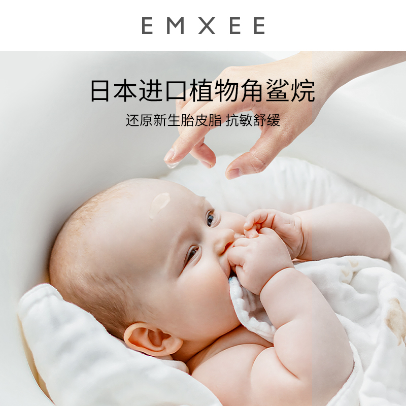 emxee嫚熙按摩油新生幼儿宝宝精油 EMXEE嫚熙按摩油