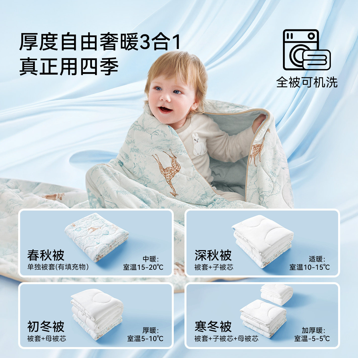 嫚熙婴儿被子儿童四季被幼儿园宝宝夏凉被新生儿蚕丝空调被被芯