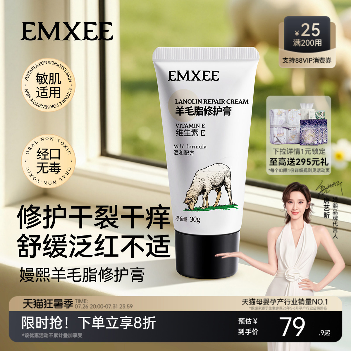 嫚熙羊脂膏乳房乳头霜乳头膏保湿亲肤保湿霜羊脂膏保养霜羊毛脂膏