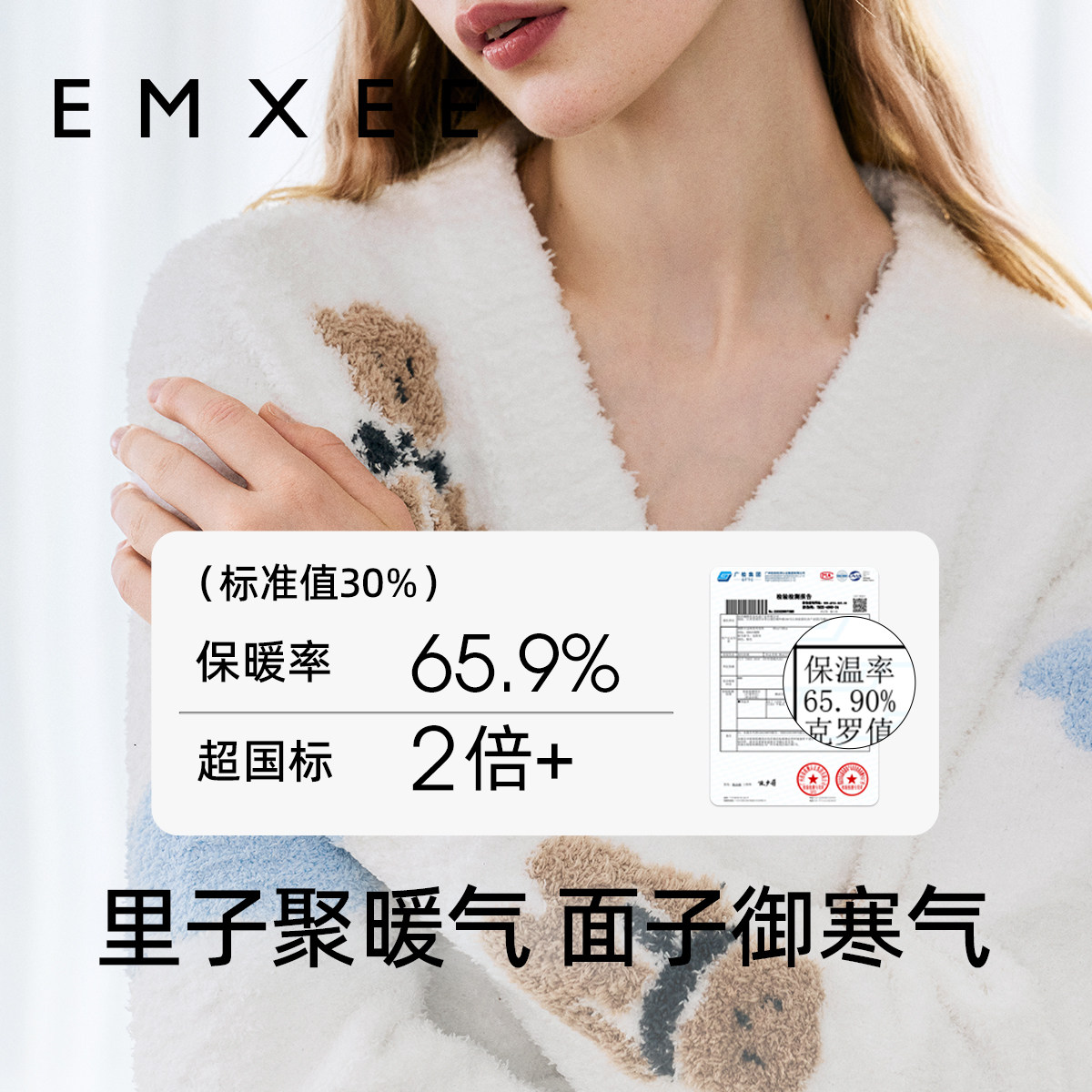  EMXEE嫚熙家居服套装
