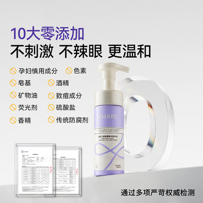 嫚熙儿童氨基酸洁面泡泡