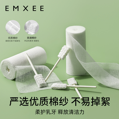 嫚熙婴儿口腔清洁棉棒舌苔清洗器