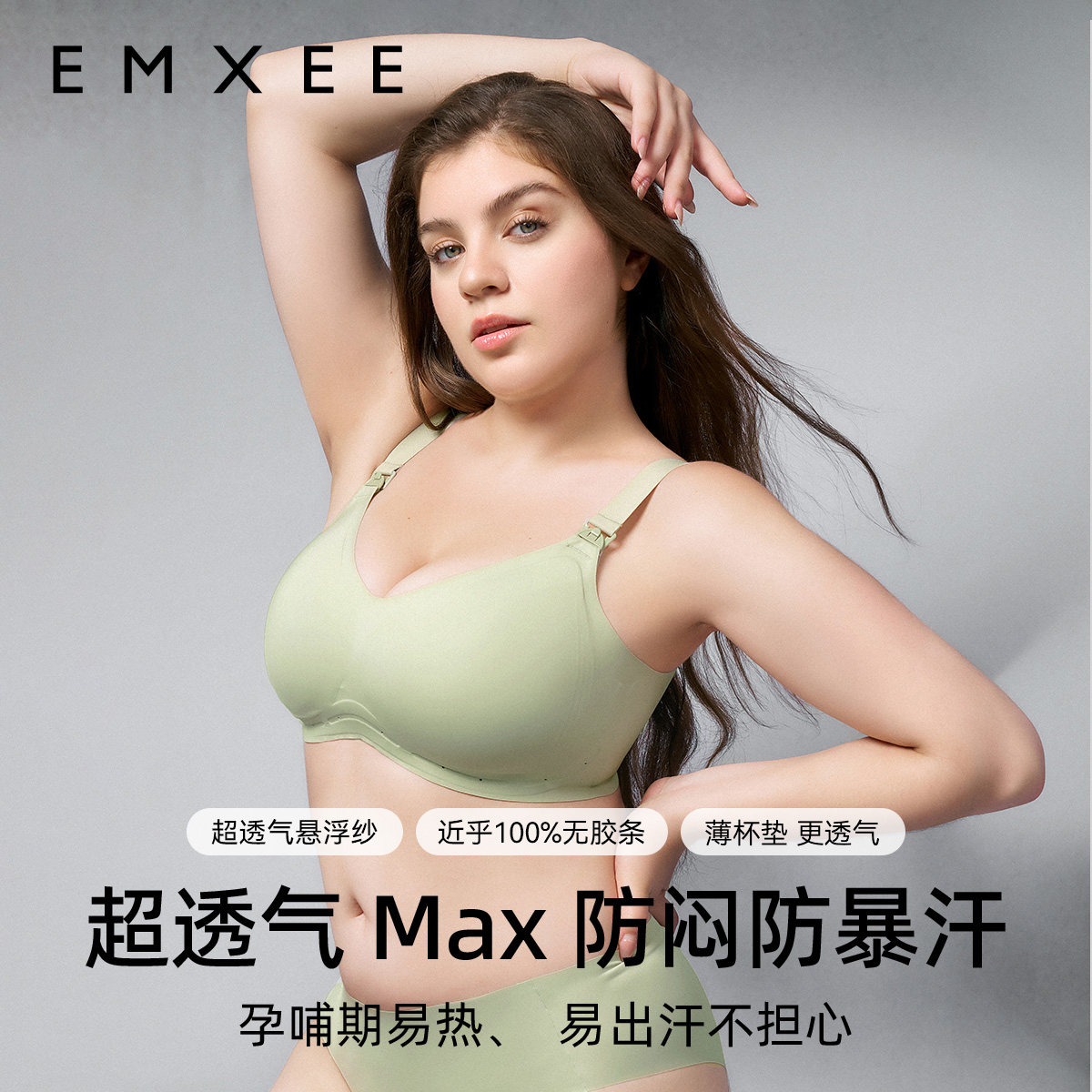 嫚熙悬浮反重力大胸专用孕妇哺乳内衣聚拢防下垂孕期产后Max文胸
