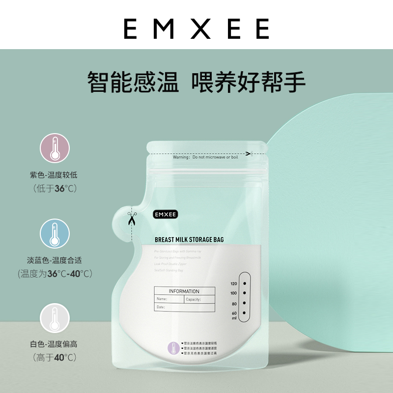 嫚熙储奶袋母乳存奶袋专用一次性保鲜袋小容量存奶120ml*160片-图1