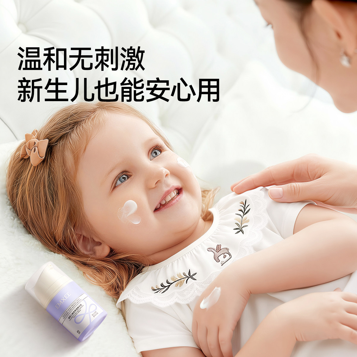 嫚熙儿童高保湿精华霜宝宝面霜青少年润肤保湿秋冬护肤滋润精华霜,淘宝优惠券,粉丝福利购,淘宝优惠卷