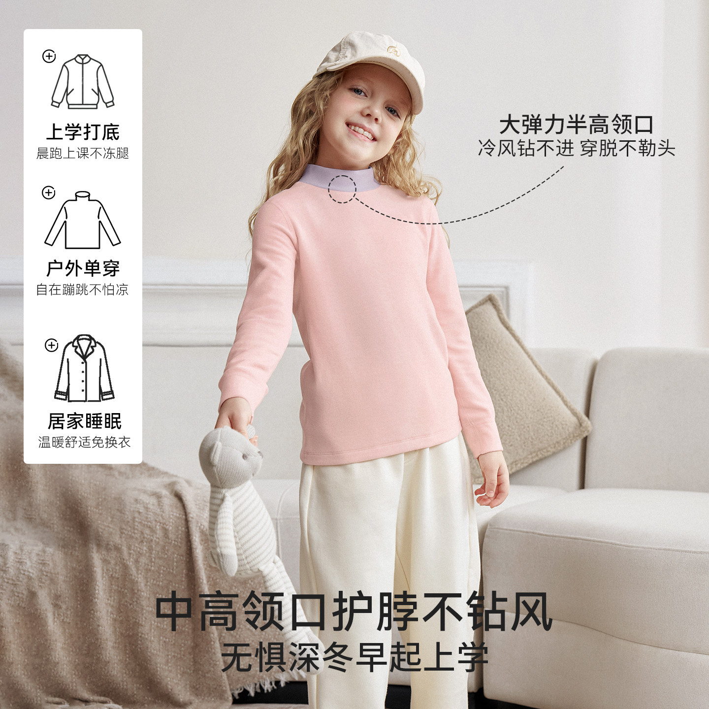 嫚熙儿童保暖秋衣秋裤内衣套装男女童冬羊毛蚕丝半高领上衣打底裤,淘宝优惠券,粉丝福利购,淘宝优惠卷