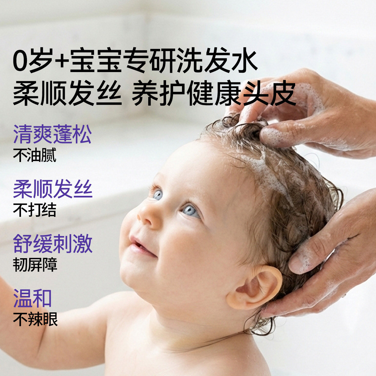嫚熙儿童柔顺护发洗发水300ml