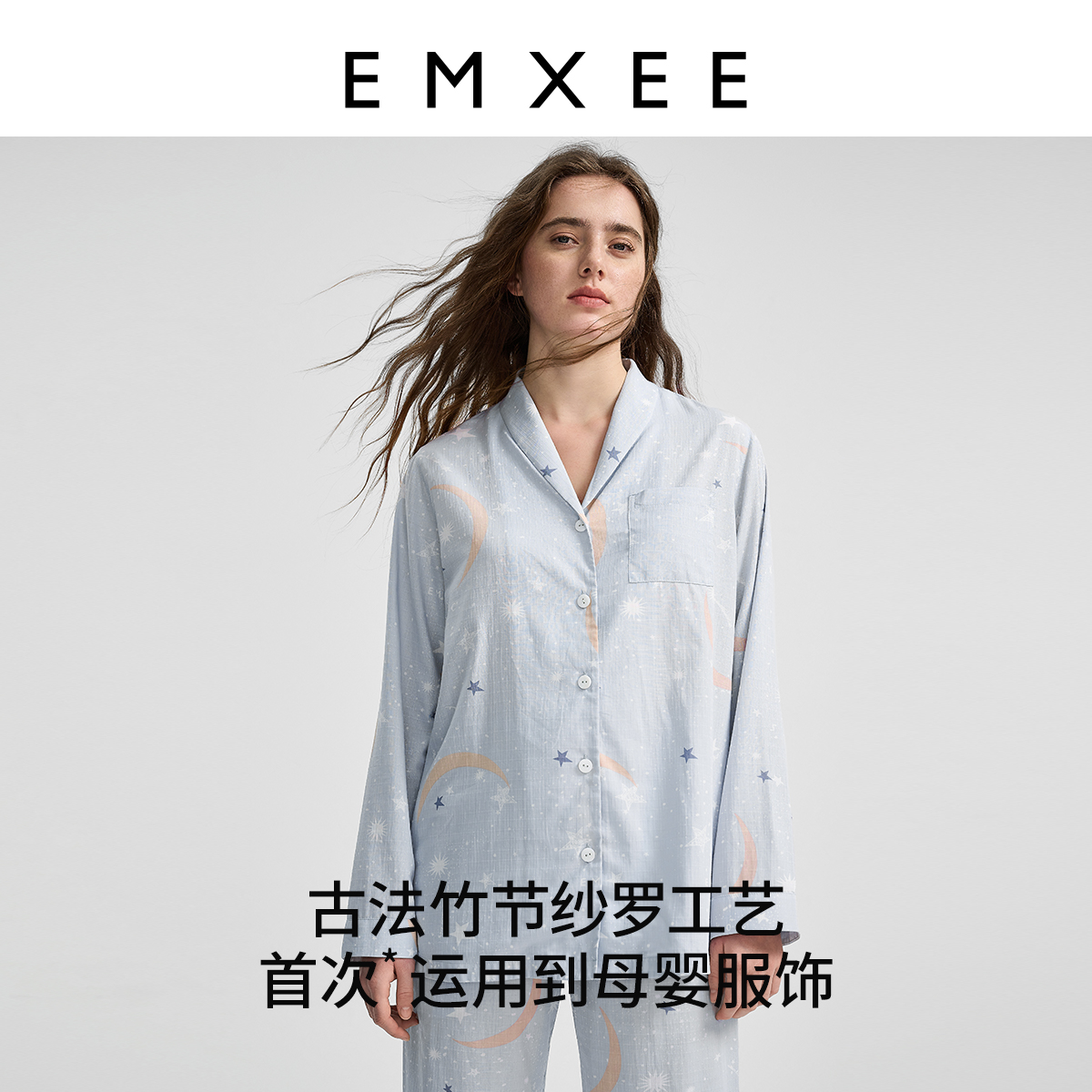 【陈凯琳同款】嫚熙春夏季纱罗睡衣 EMXEE嫚熙家居服套装