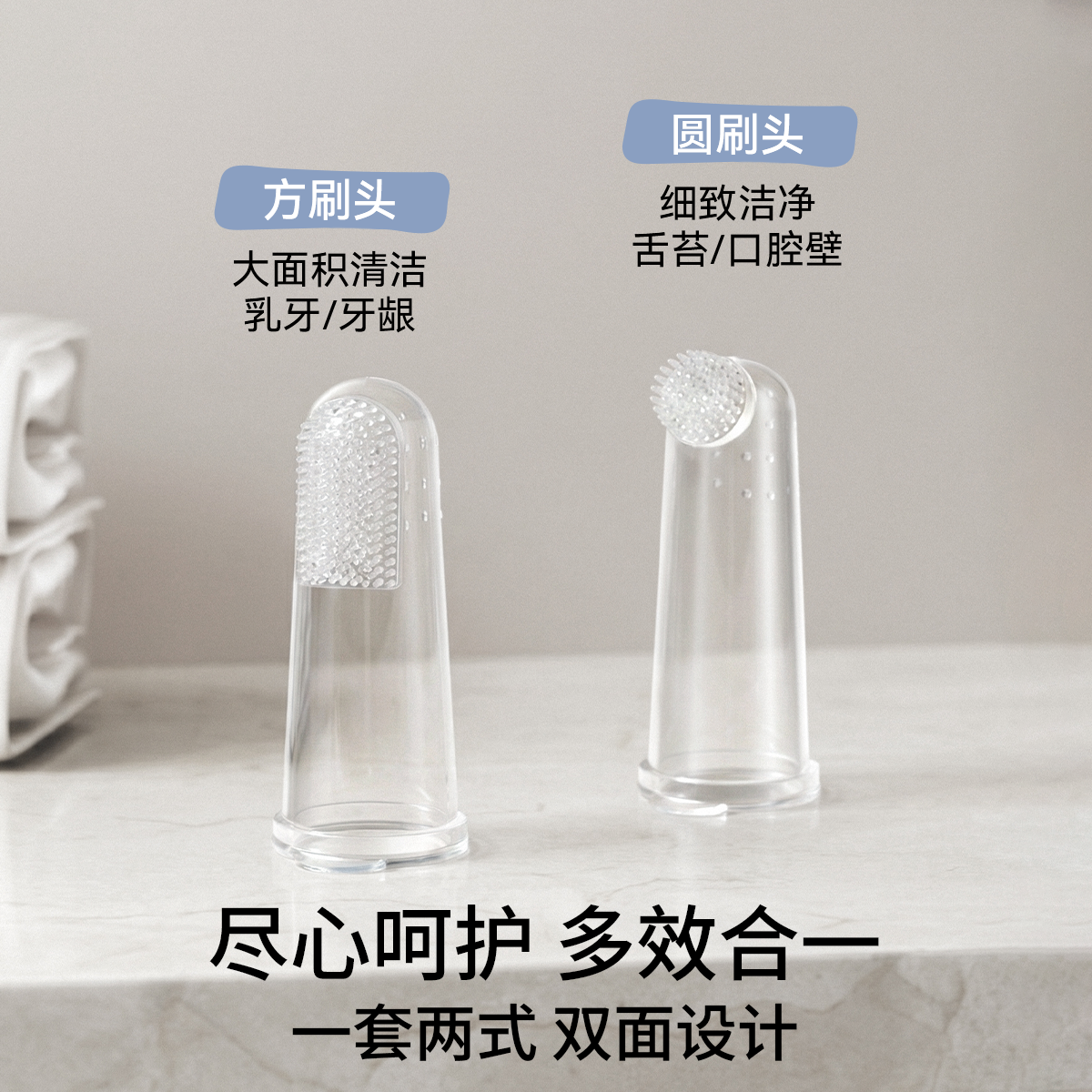 【顺手买一件】嫚熙婴儿口腔清洁器纱布指套牙刷宝宝舌苔清洗神器