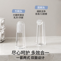 嫚熙婴儿硅胶指套牙刷