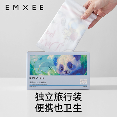 嫚熙宝宝一次性餐垫儿童垫桌布