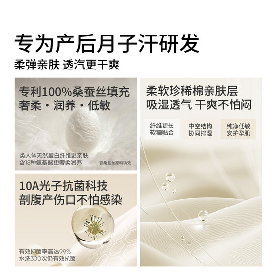Manxi silk belly band for postpartum women